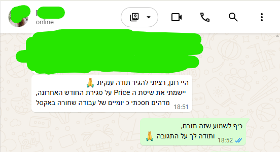 משוב משתתף: יישמתי את שיטת ה-PRICE על סגירת החודש האחרונה, מדהים חסכתי כ יומיים של עבודה שחורה באקסל